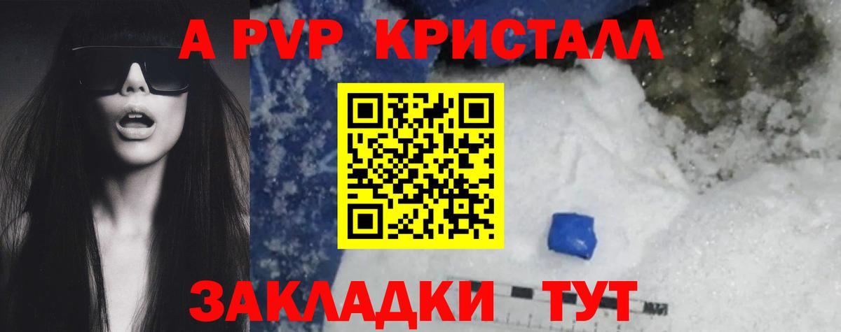 A PVP мука  A-PVP СК КРИС  Вход с VPN  А ПВП  Азнакаево 