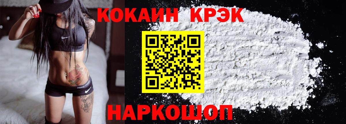 Азнакаево  Кокаин FishScale  Вход с VPN 