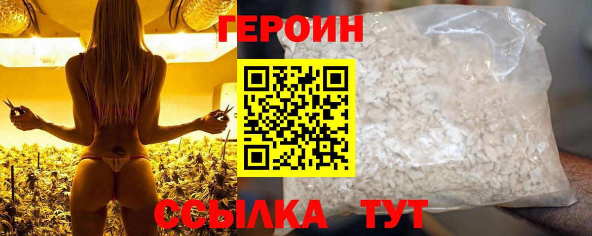 ГЕРОИН Heroin  Вход с VPN  Героин  Азнакаево 