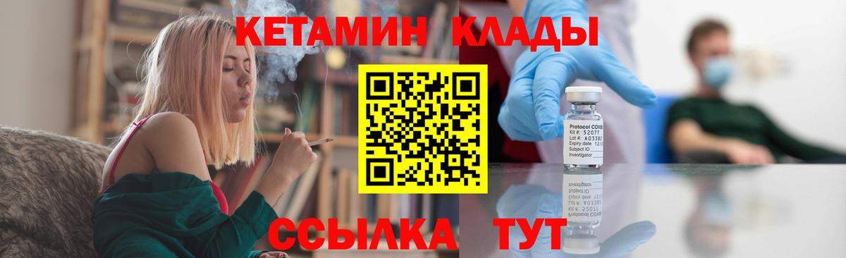 Азнакаево  Кетамин ketamine  Вход с VPN 