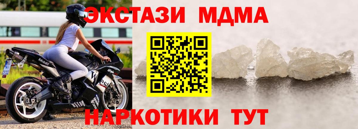 МДМА VHQ Азнакаево