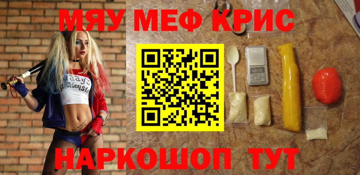 МЕФ кристаллы Азнакаево