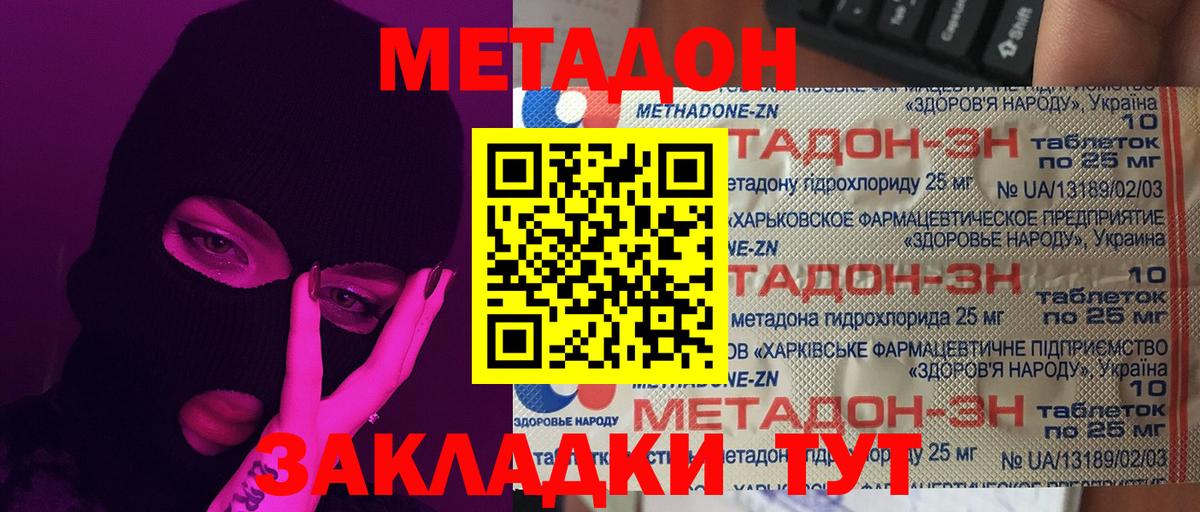 Метадон кристалл  Вход с VPN  Азнакаево 
