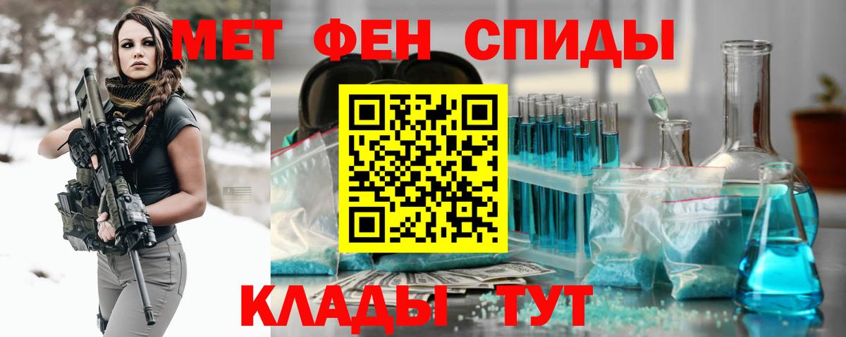 МЕТАМФЕТАМИН Methamphetamine Азнакаево