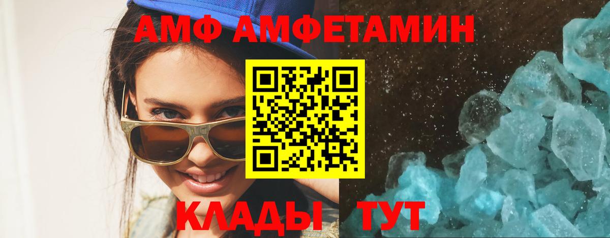 МЕТАМФЕТАМИН  Вход с VPN  Азнакаево  Метамфетамин кристалл 
