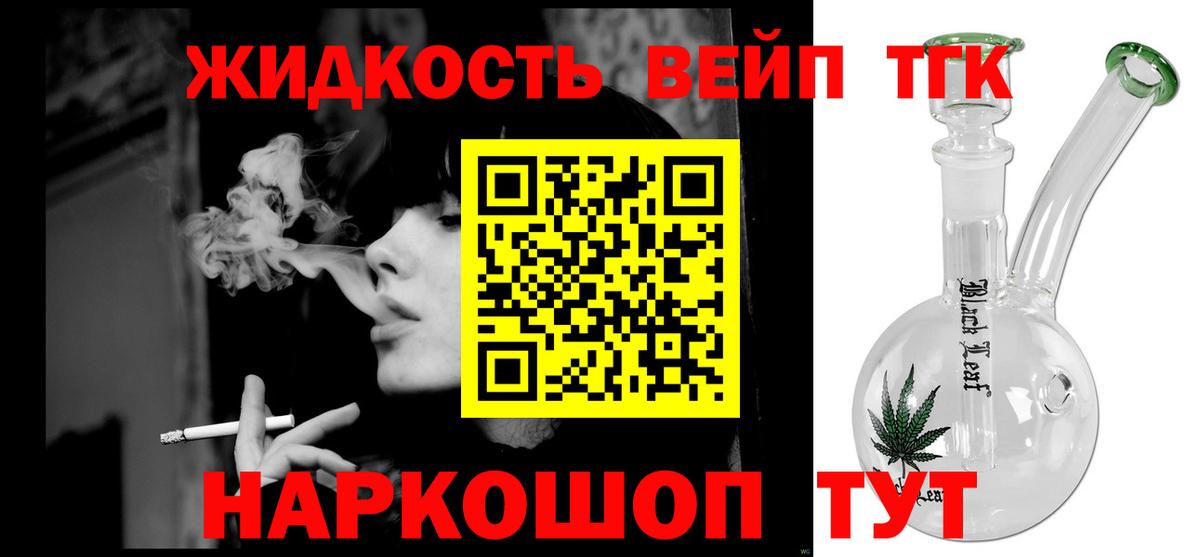 Дистиллят ТГК вейп с тгк  Вход с VPN  Азнакаево 